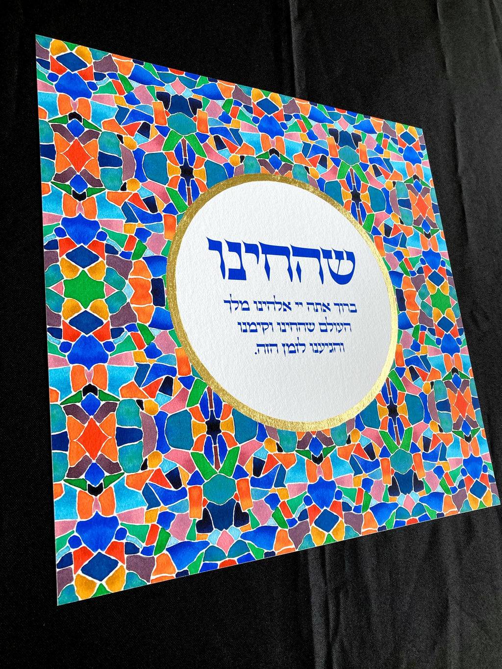 Shehecheyanu Gratitude Art Print