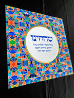 Shehecheyanu Gratitude Art Print