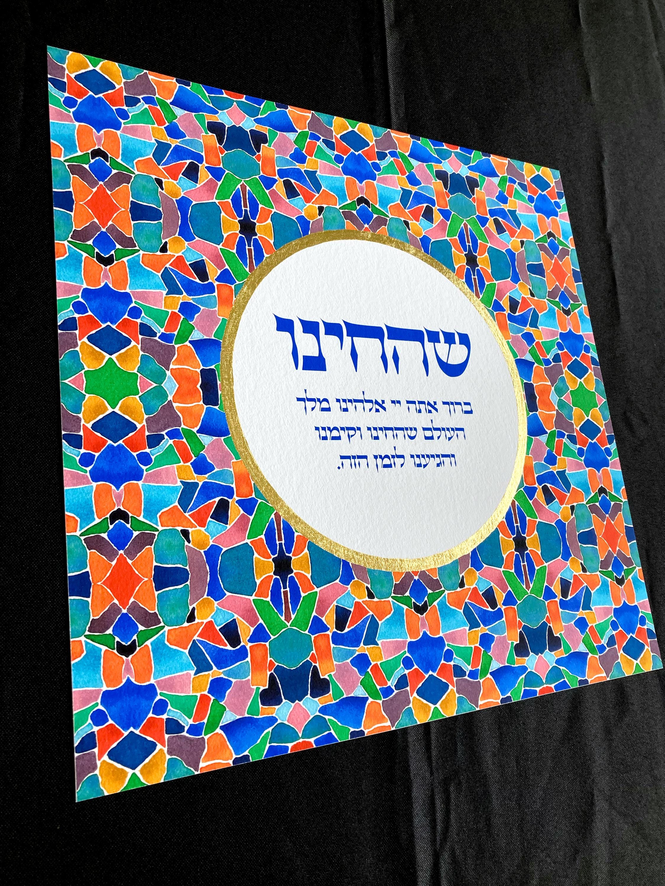 Shehecheyanu Gratitude Art Print