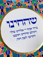 Shehecheyanu Gratitude Art Print
