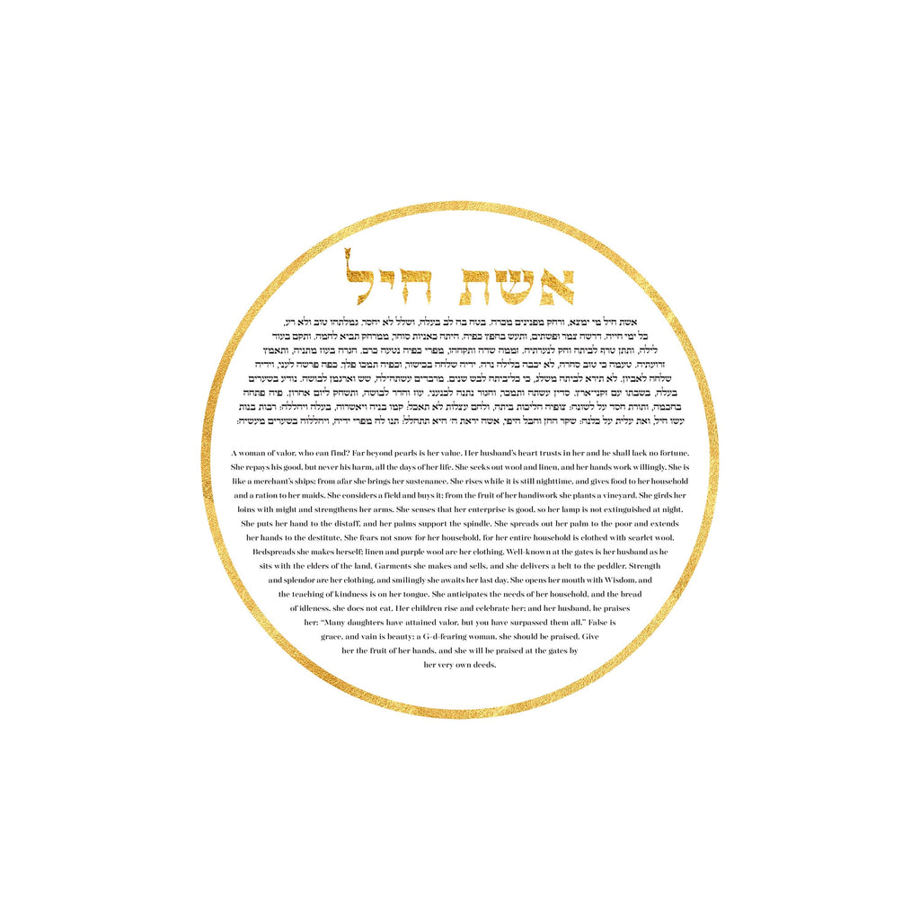 Golden Circle Woman of Valor