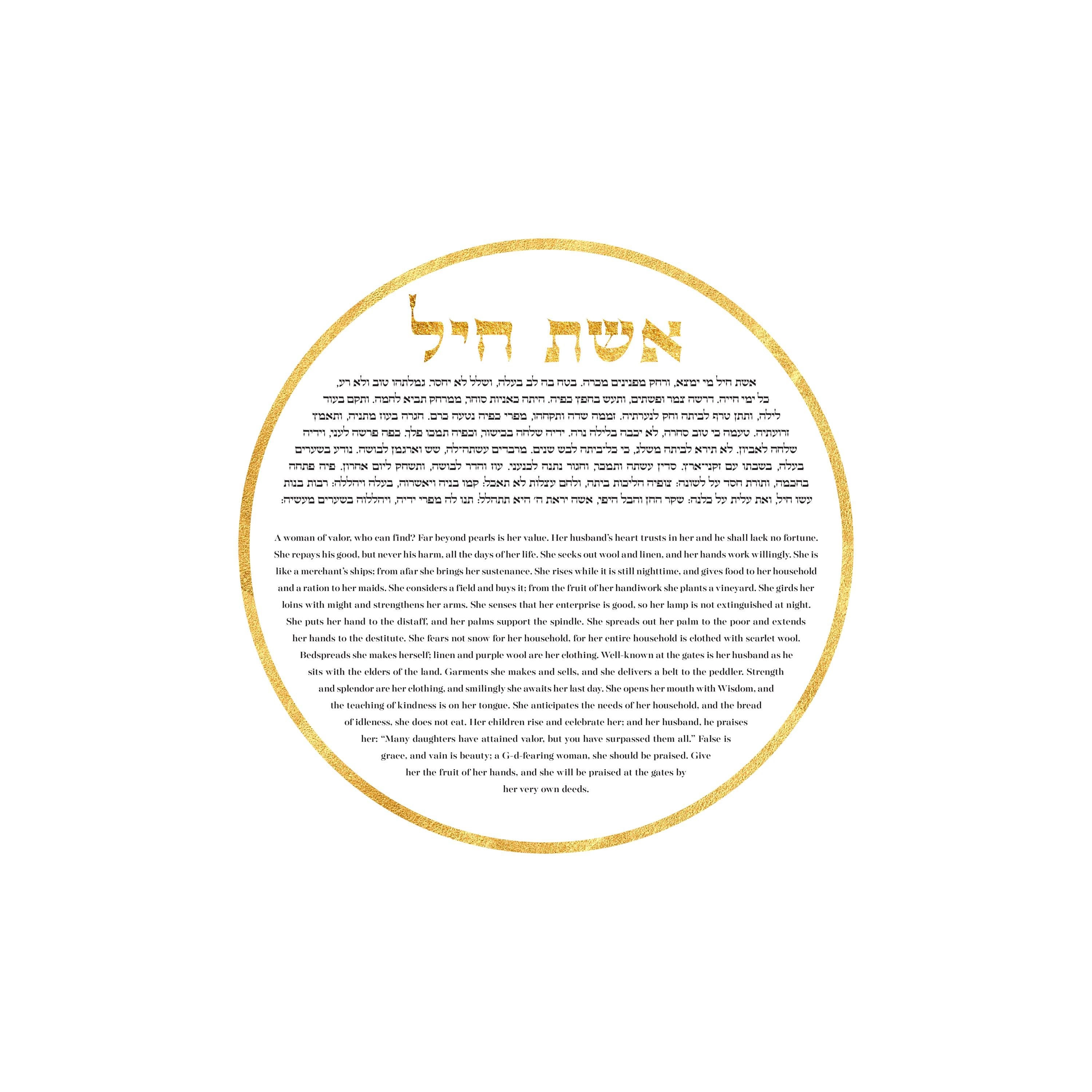Golden Circle Woman of Valor