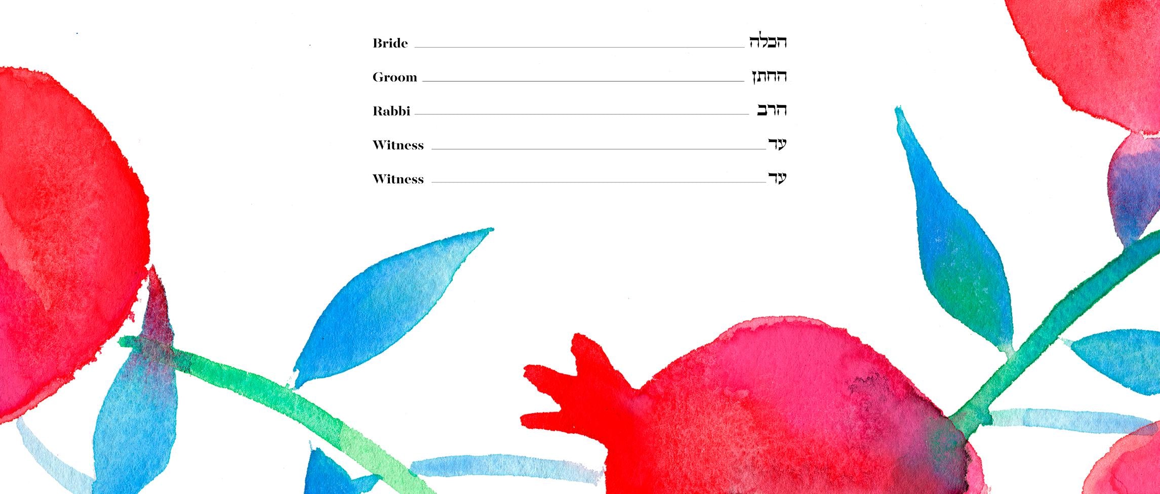 Pomegranate Ketubah
