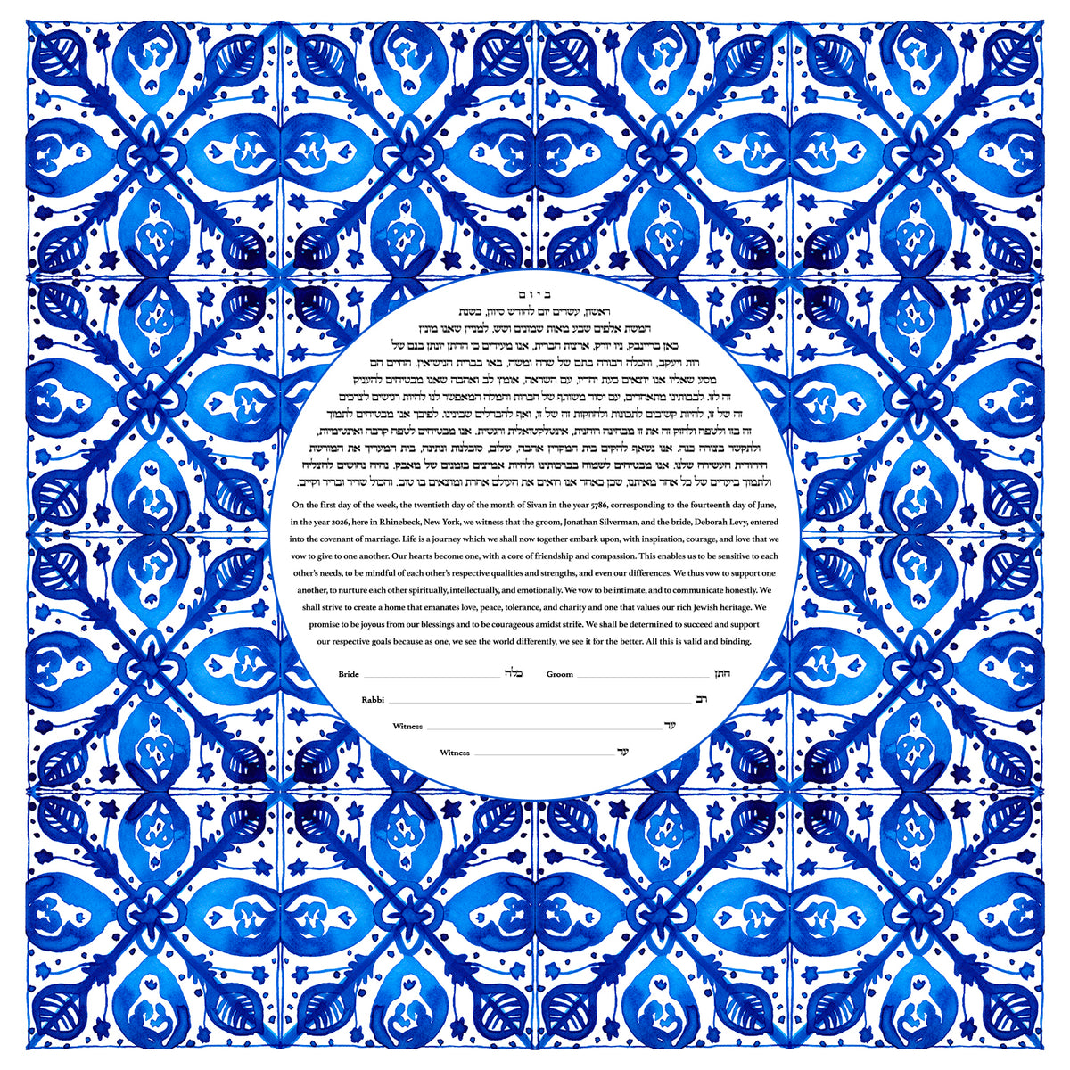 Azulejos Ketubah