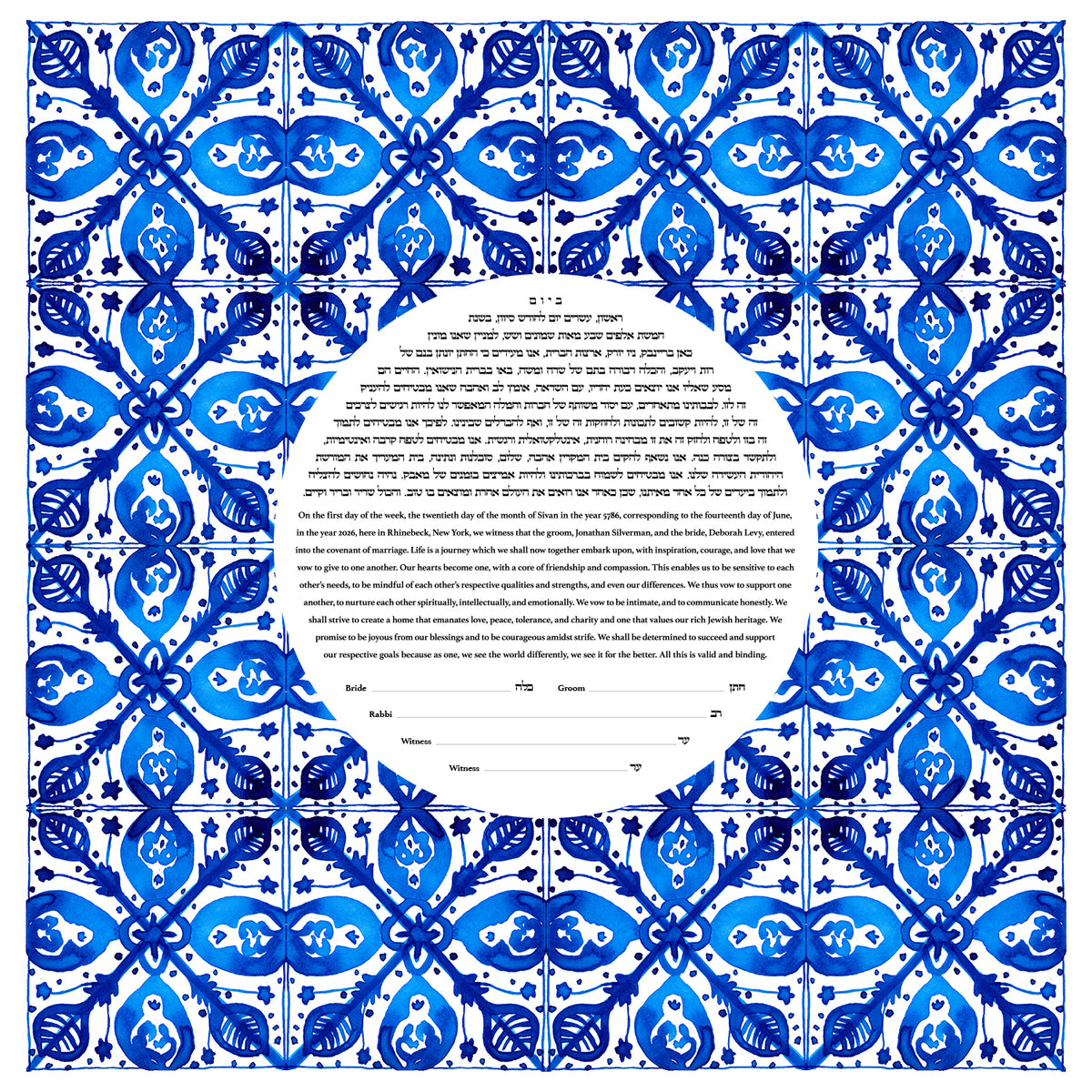 Azulejos Ketubah