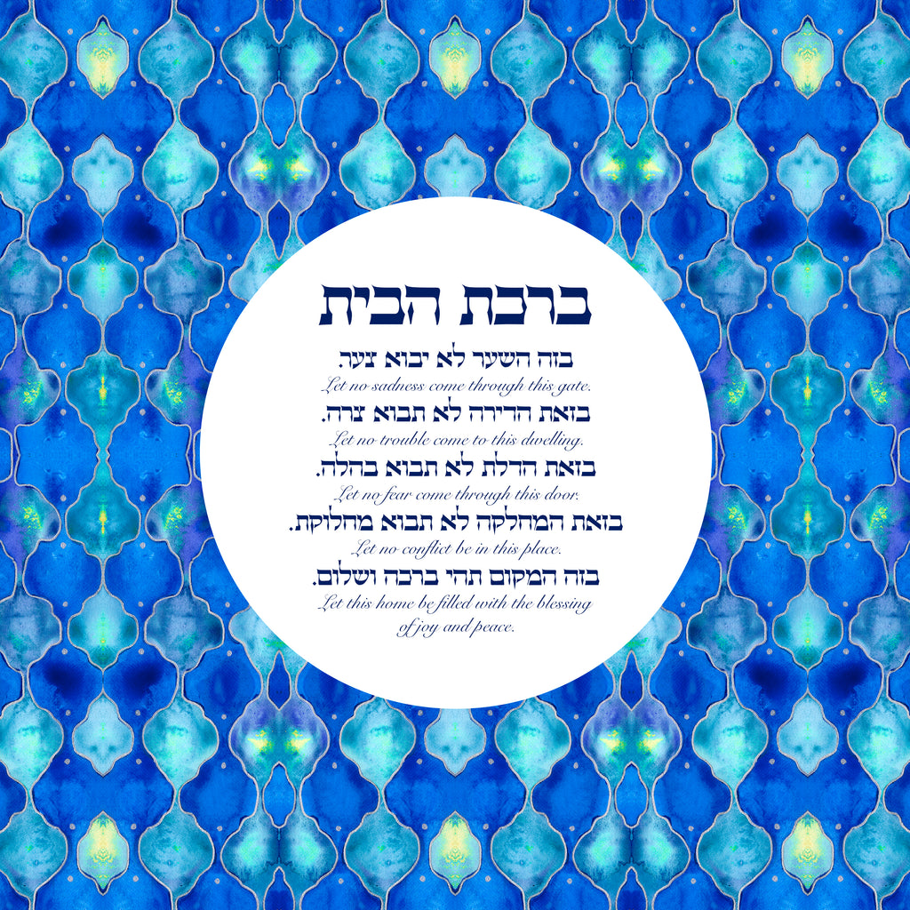 Birkat Habayit Home Blessing Gemstone Print