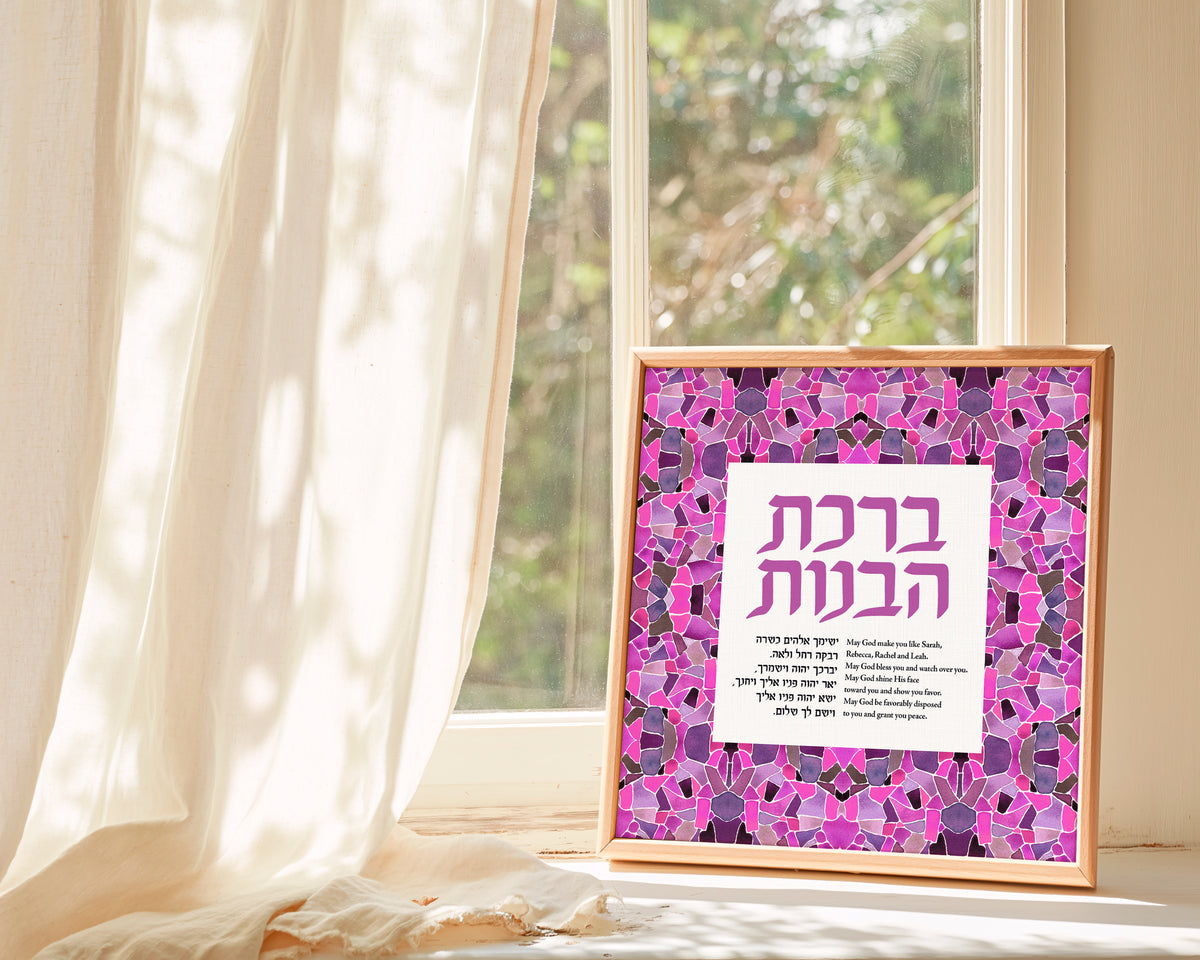 Birkat HaBanot Blessing for Daughters Mosaic Print