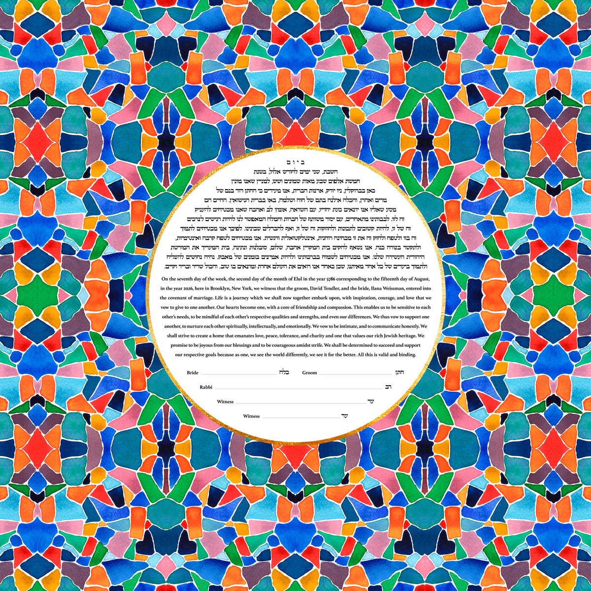 Mosaic Ketubah