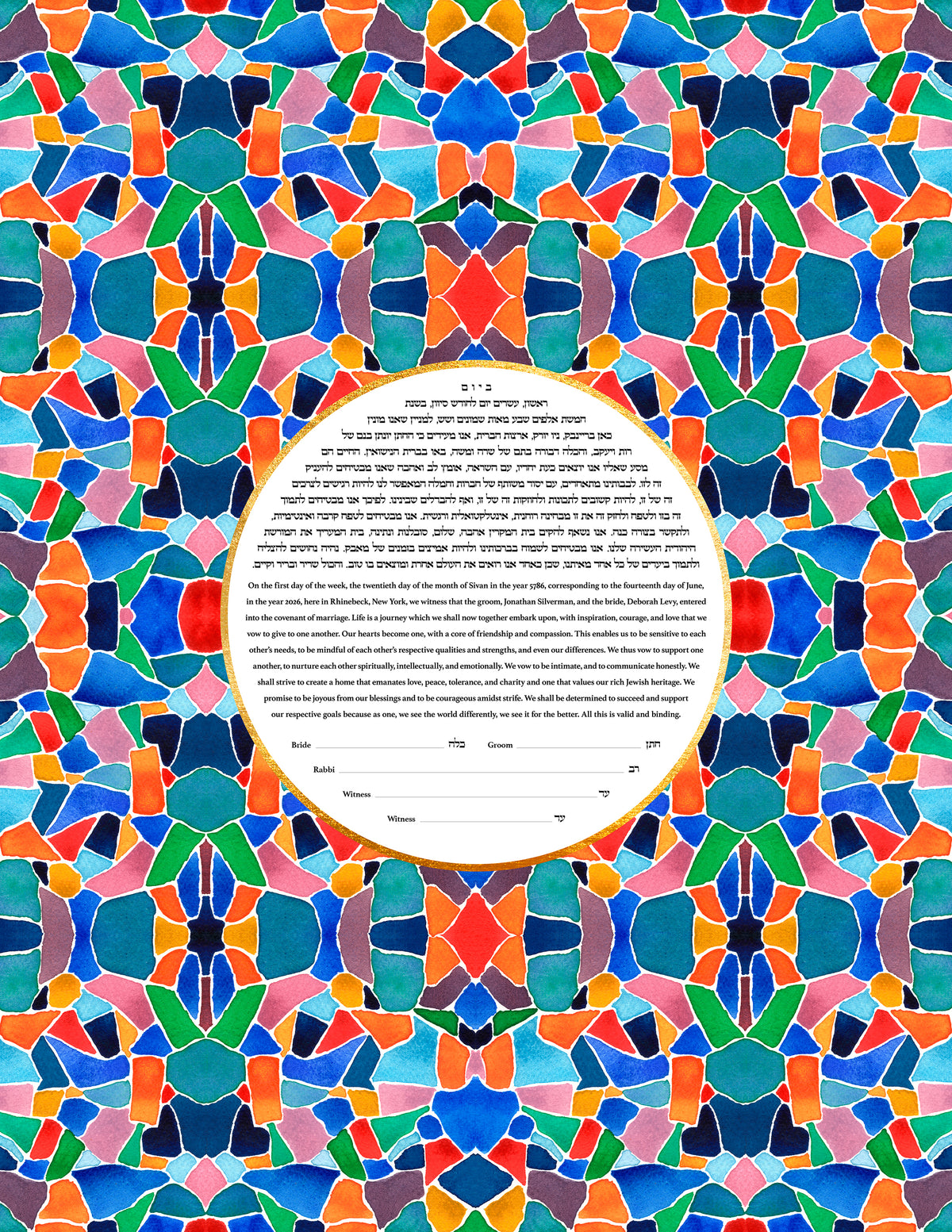 Mosaic Ketubah