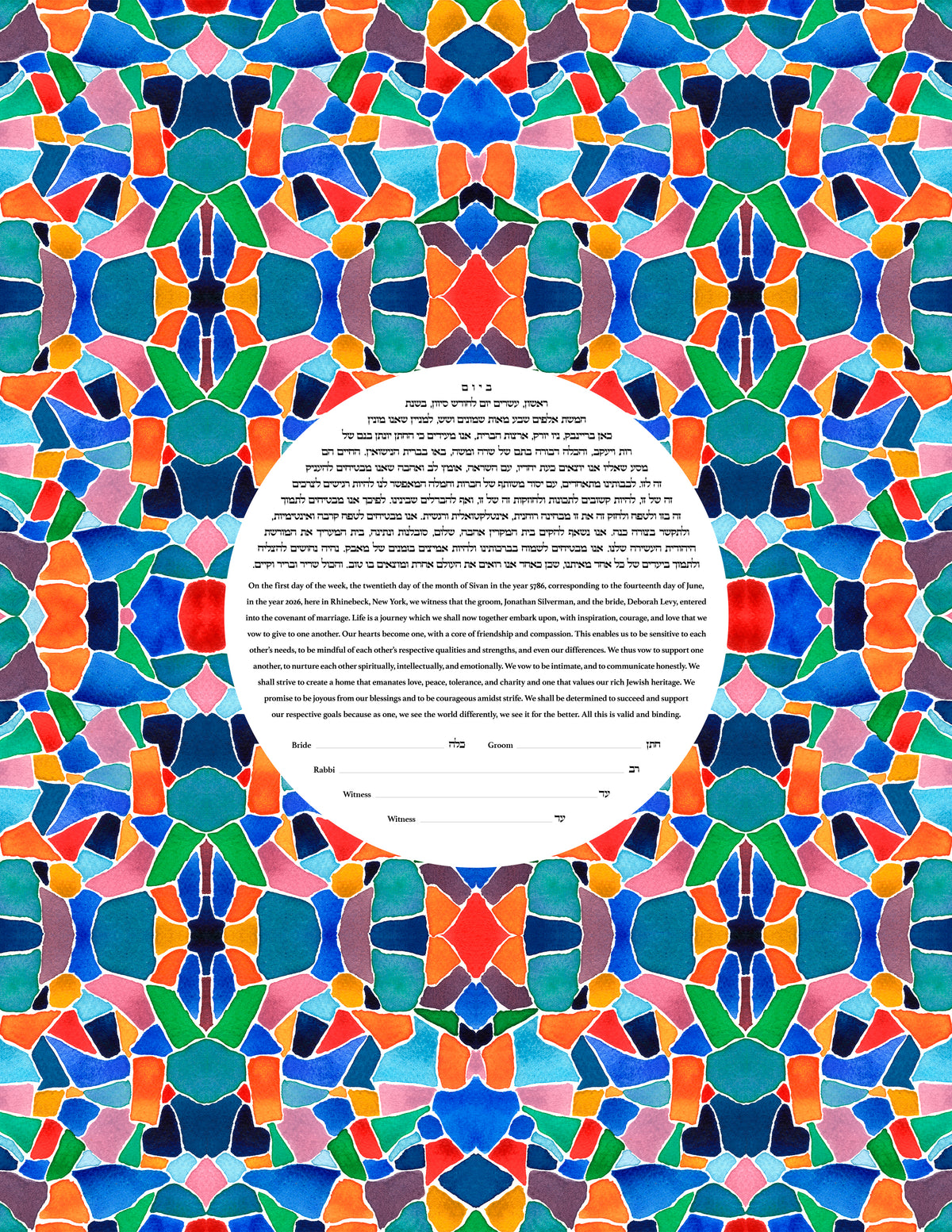 Mosaic Ketubah