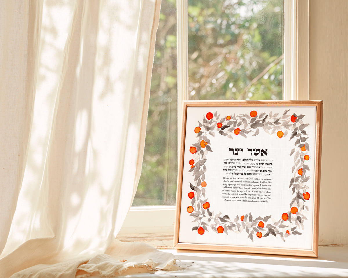 Asher Yatzar Blessing for the Body Oranges Print
