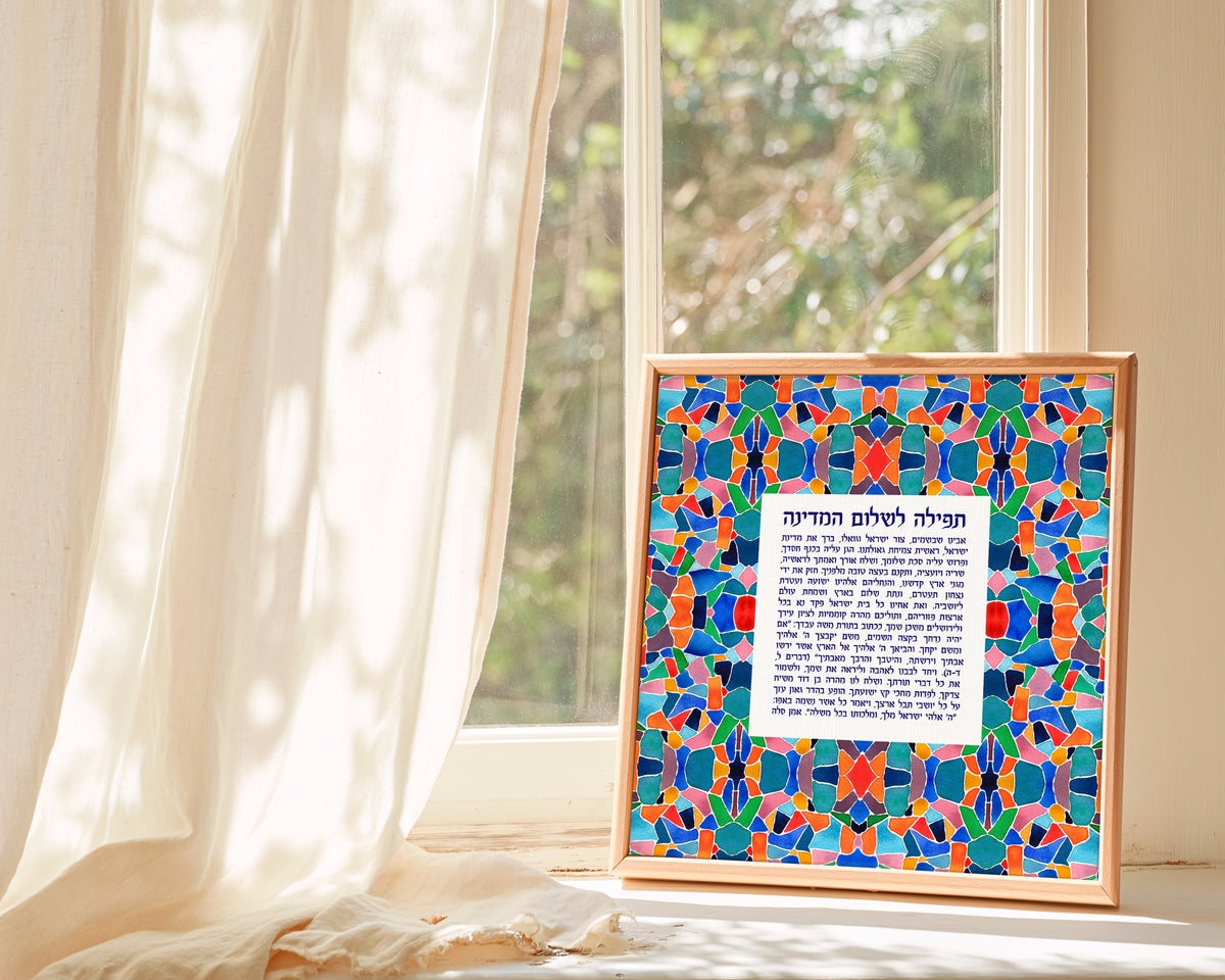 Prayer for the State of Israel Mosaic Print
