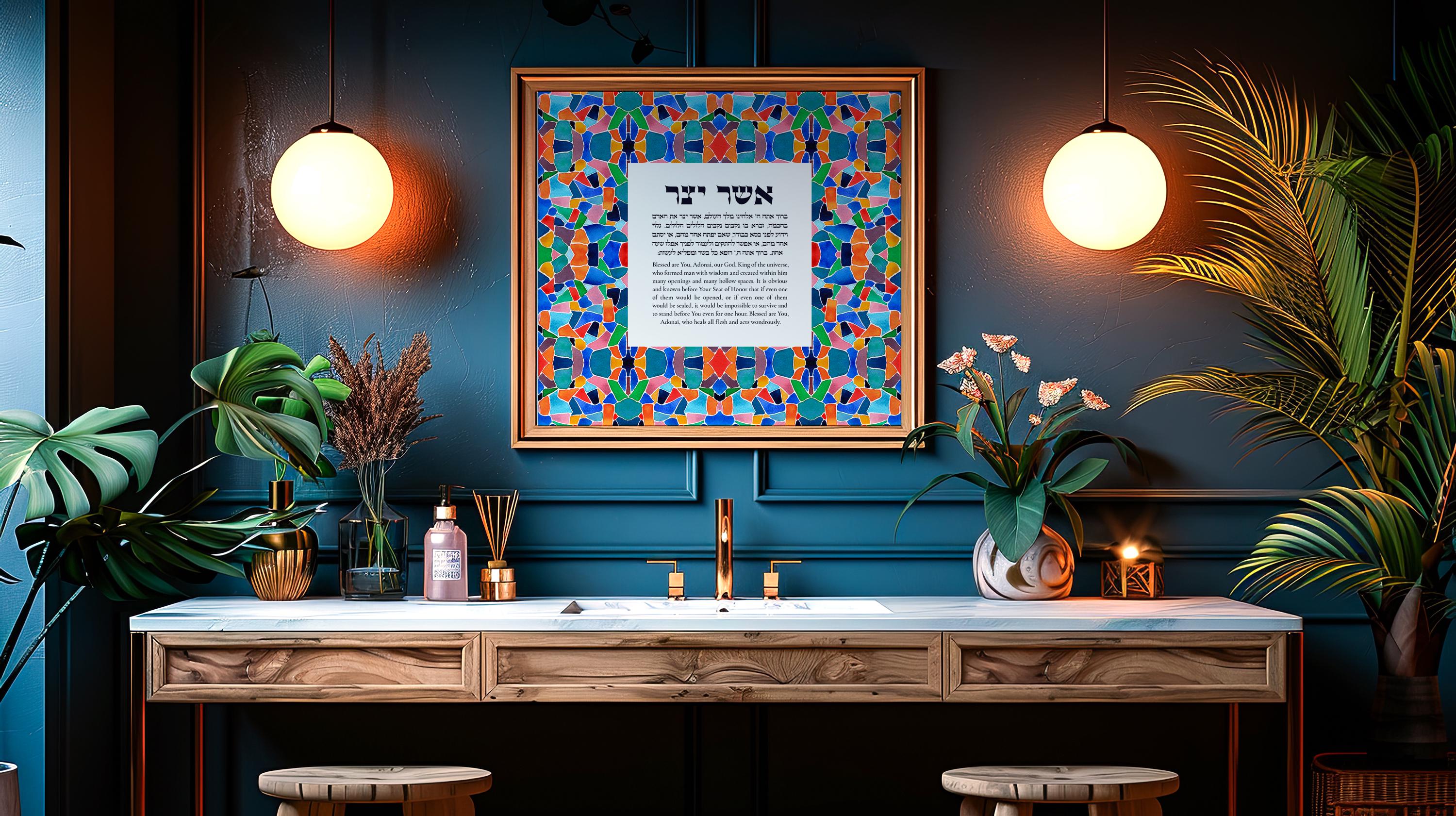 Asher Yatzar Blessing for the Bathroom Art Print