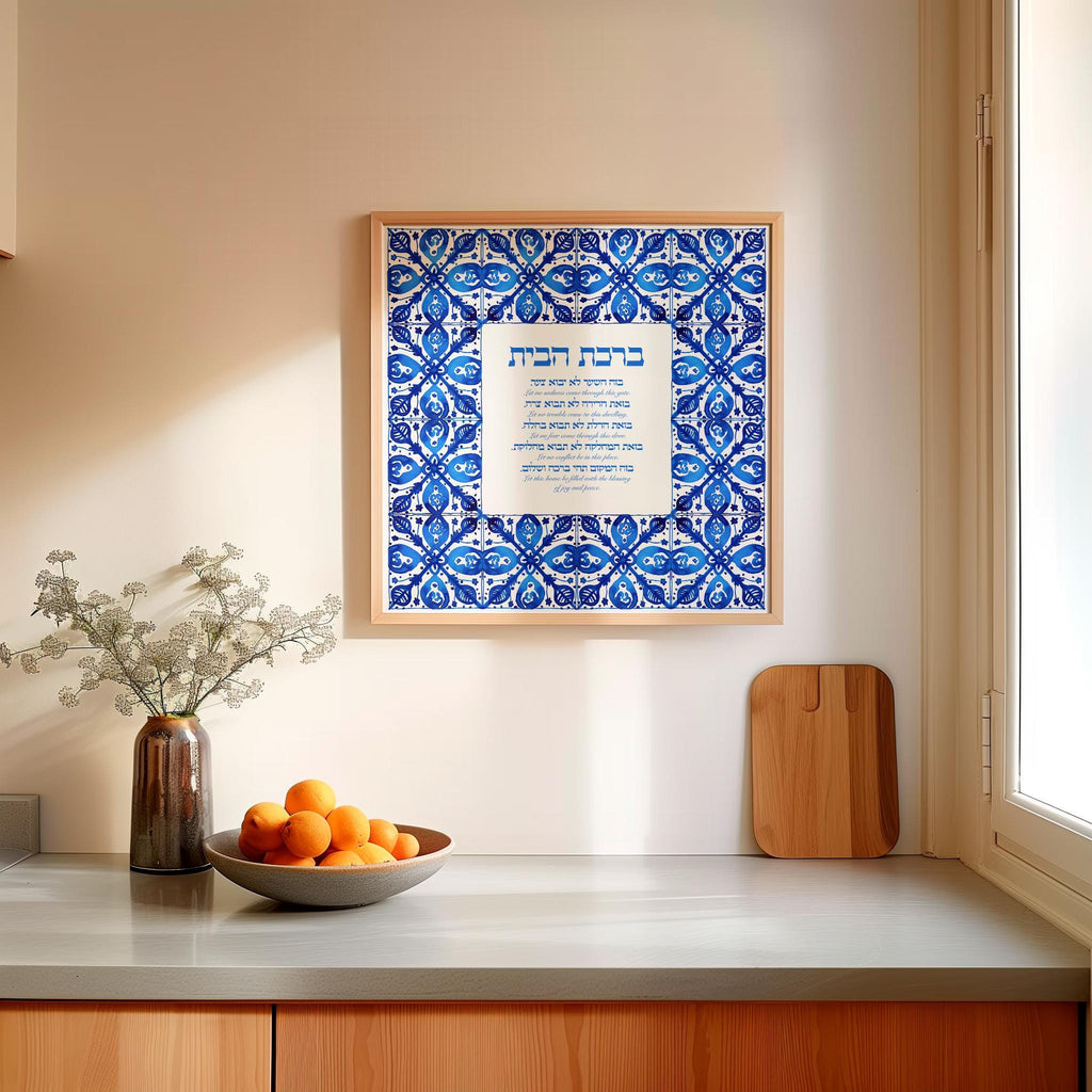 Azulejos Home Blessing