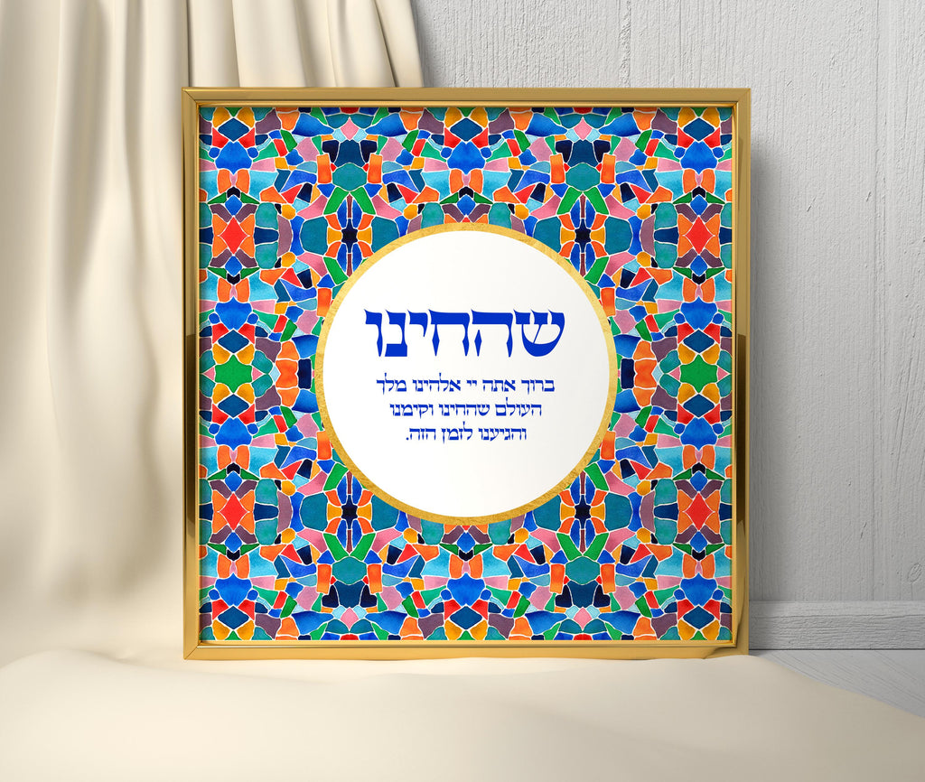 Shehecheyanu Gratitude Art Print