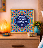 Mosaic Shema Israel Art Print