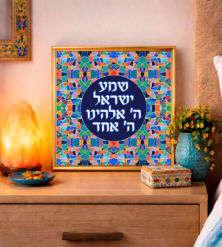 Mosaic Shema Israel Art Print