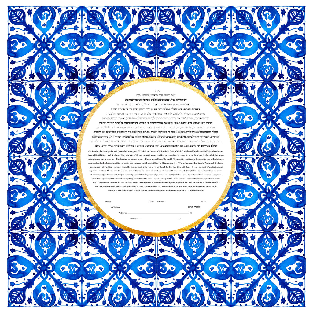 Azulejos Ketubah