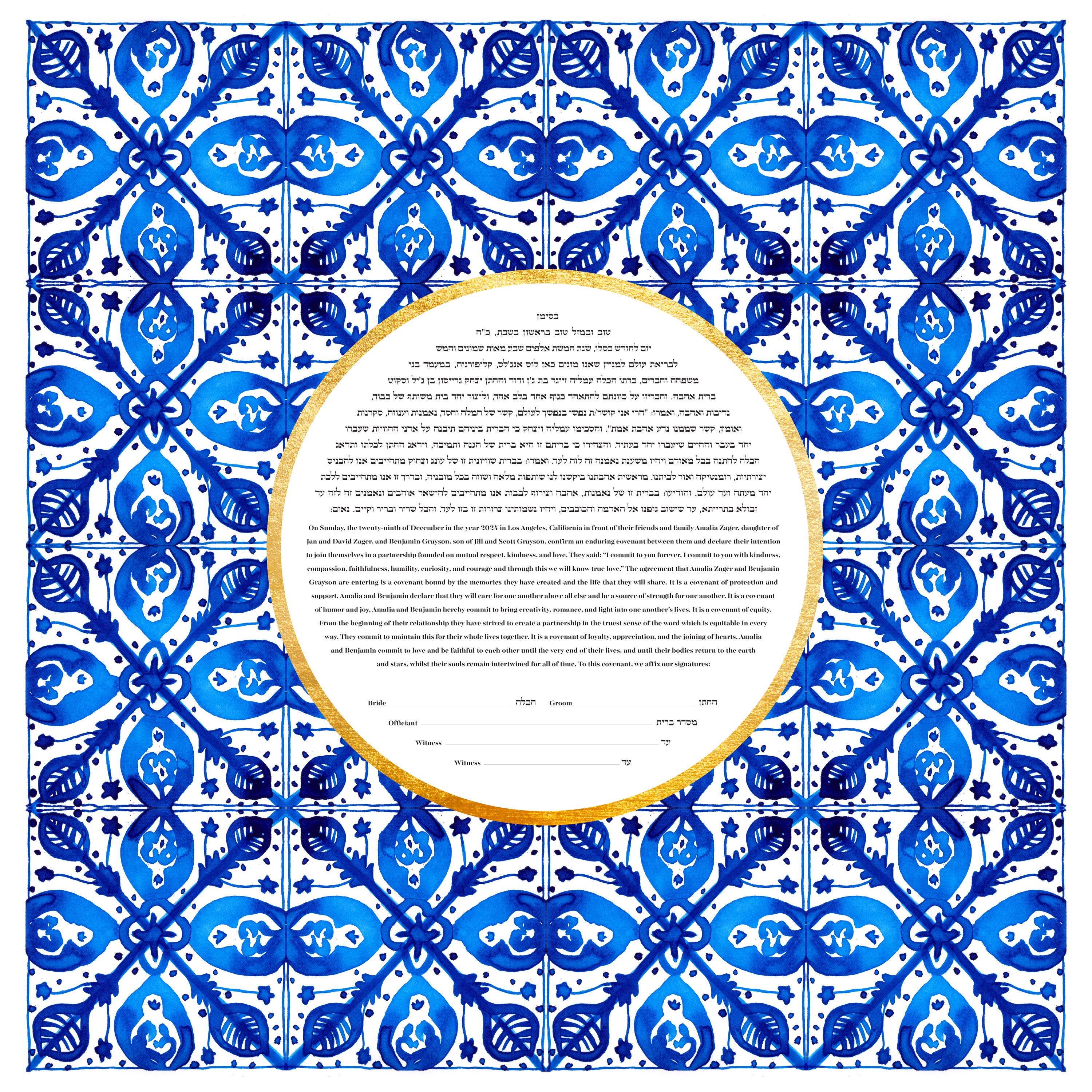 Azulejos Ketubah