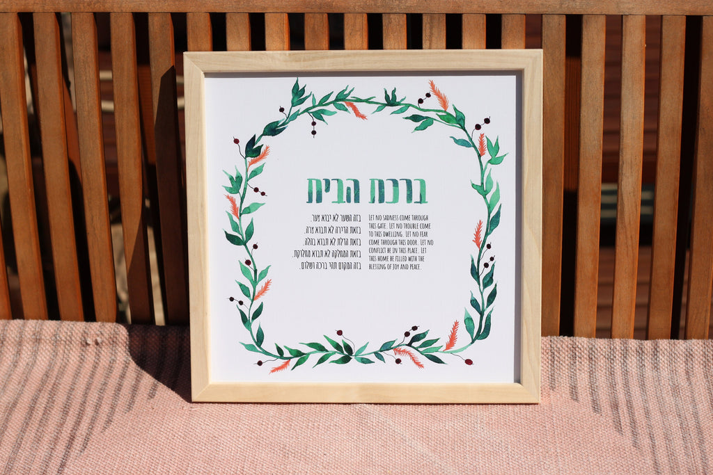 Botanical Home Blessing
