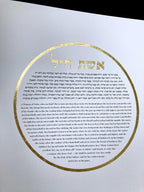 Golden Circle Woman of Valor