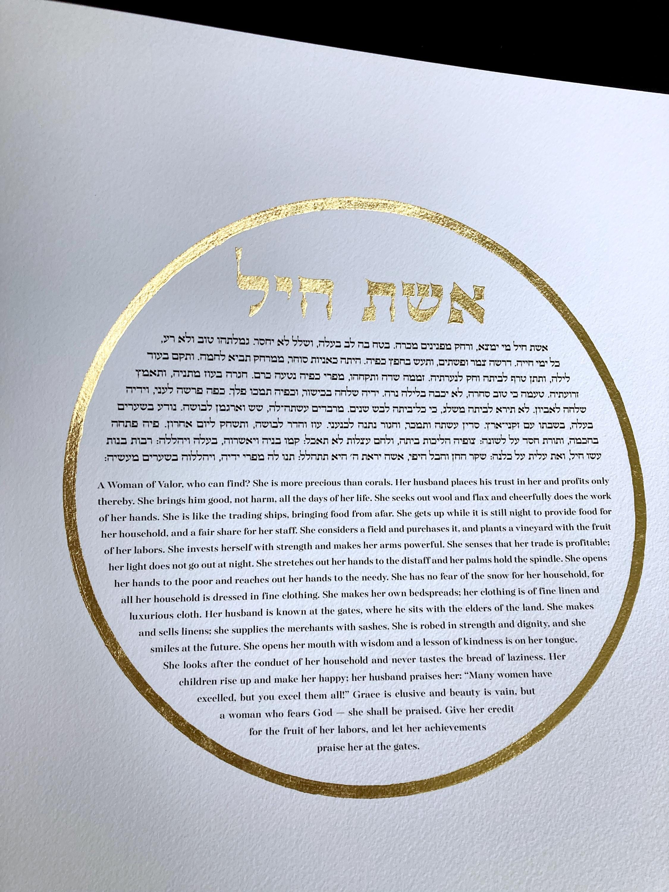 Golden Circle Woman of Valor