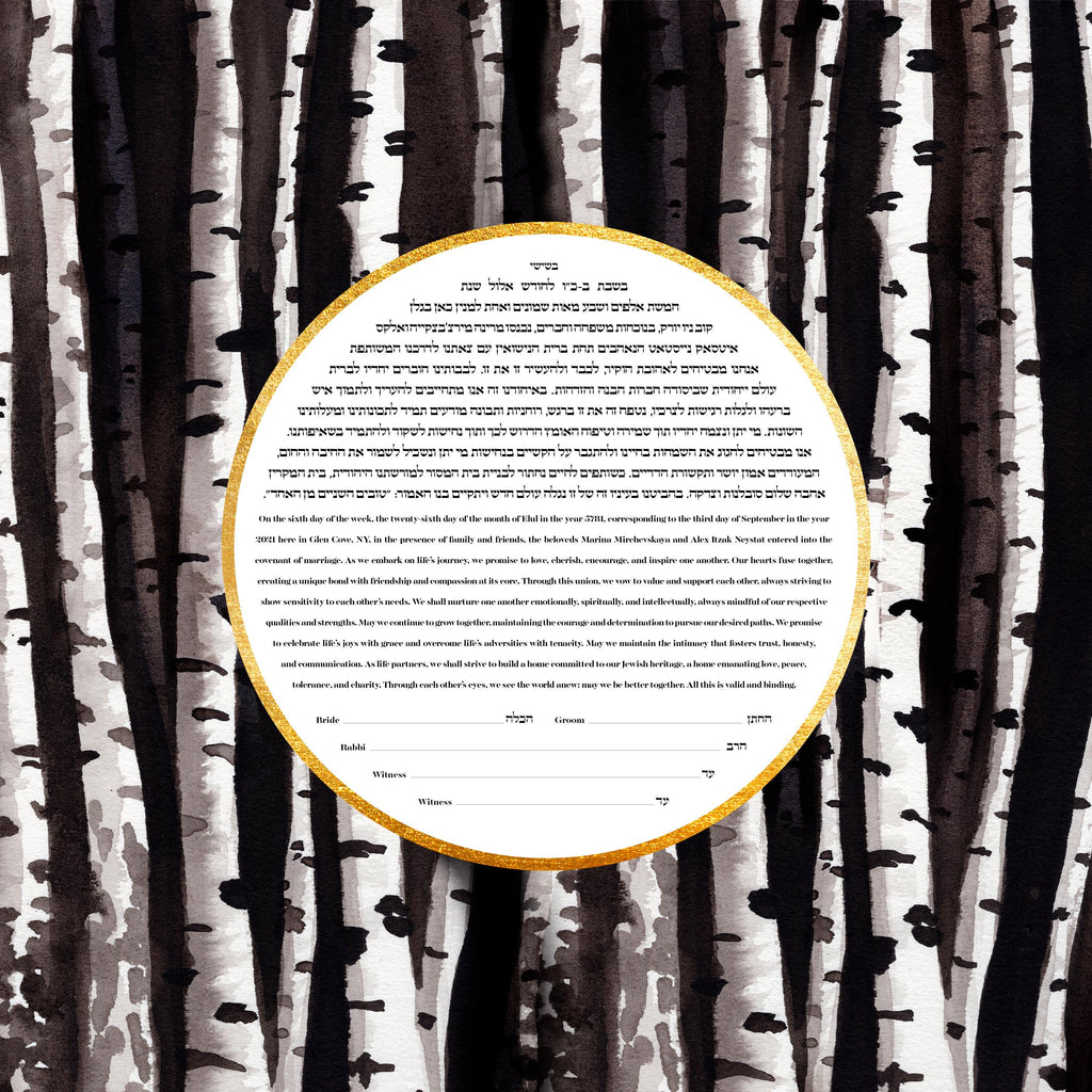 Birch Forest Ketubah