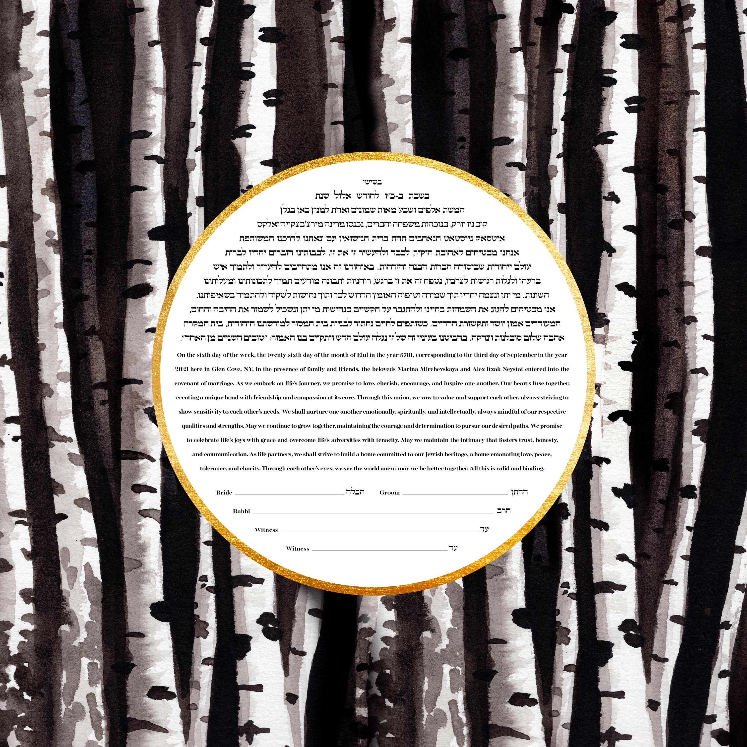 Birch Forest Ketubah