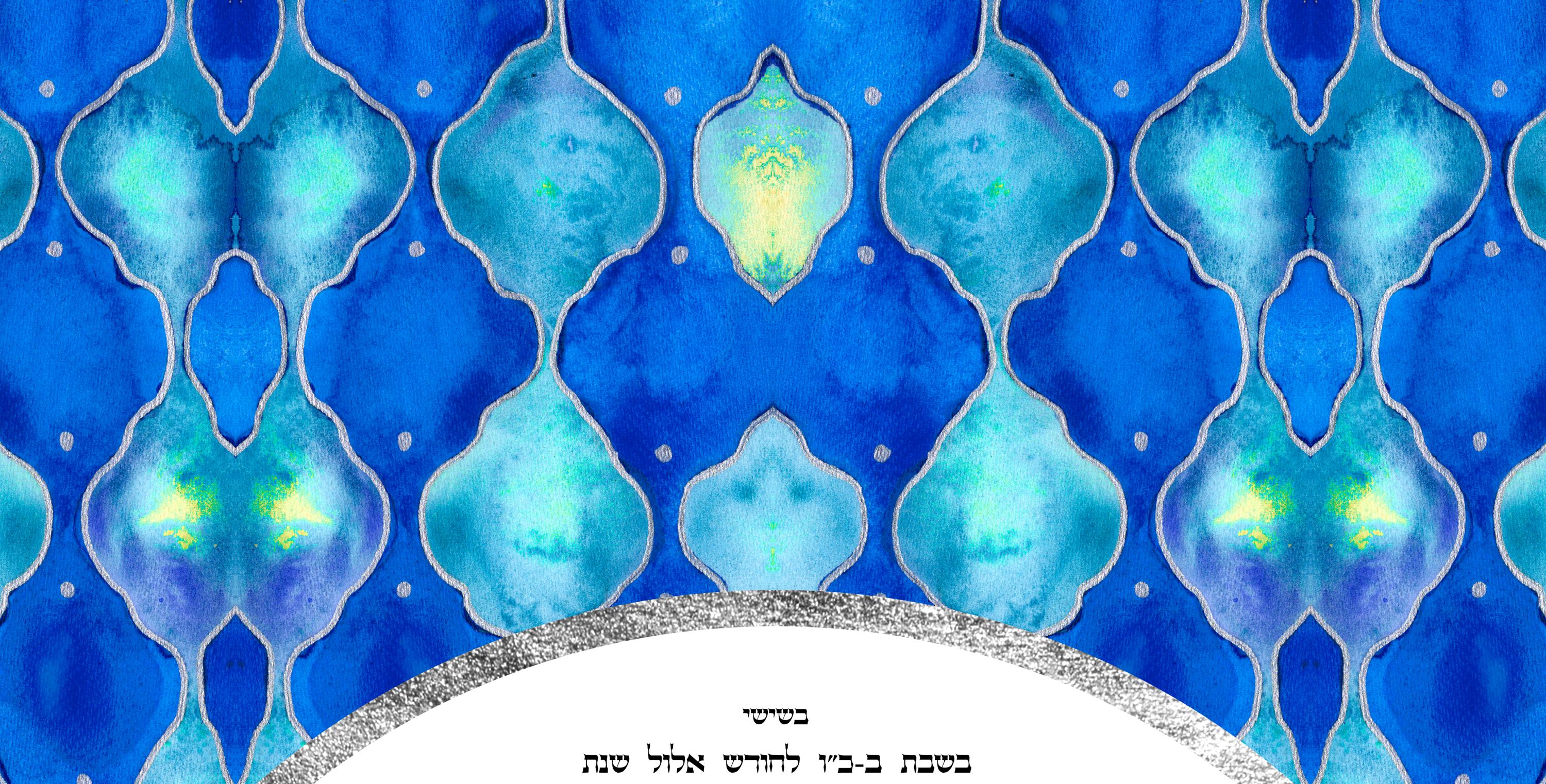 Gemstone Ketubah