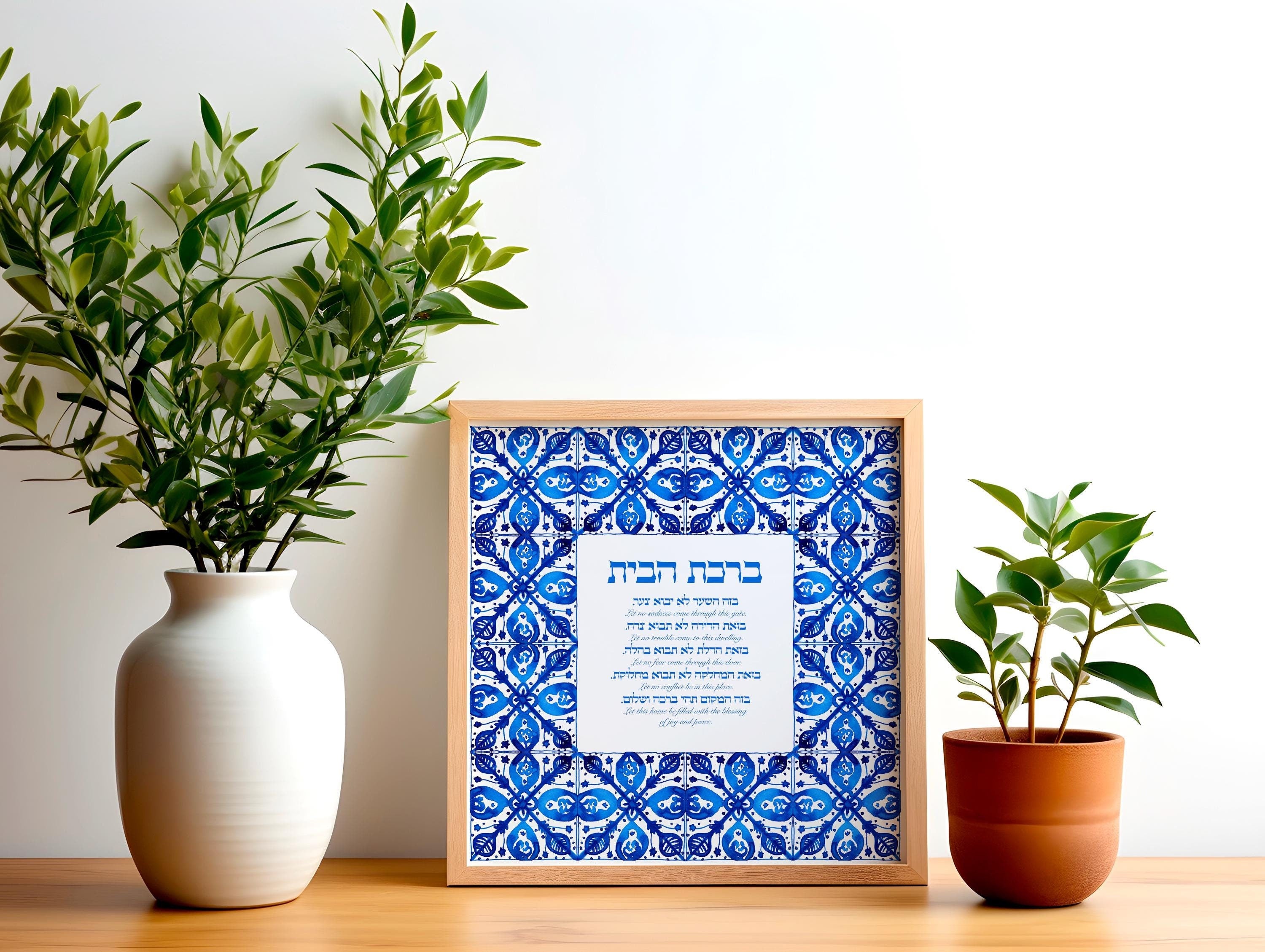 Azulejos Home Blessing