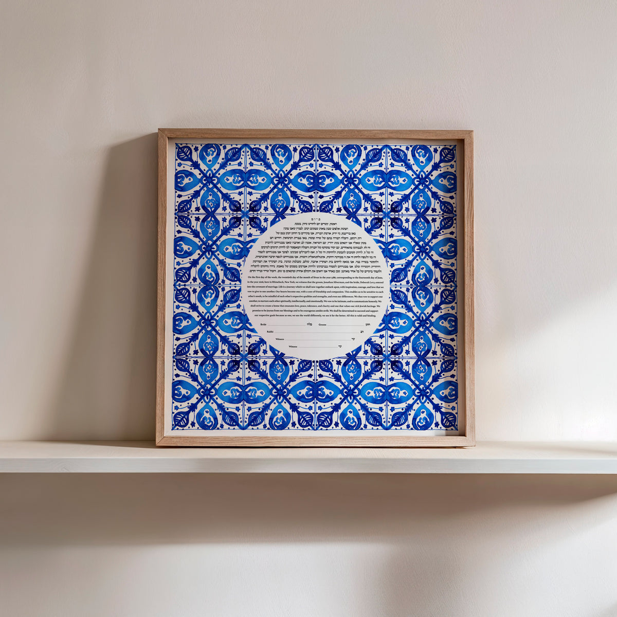 Azulejos Ketubah