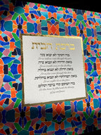 Mosaic Home Blessing with Gold Lettering