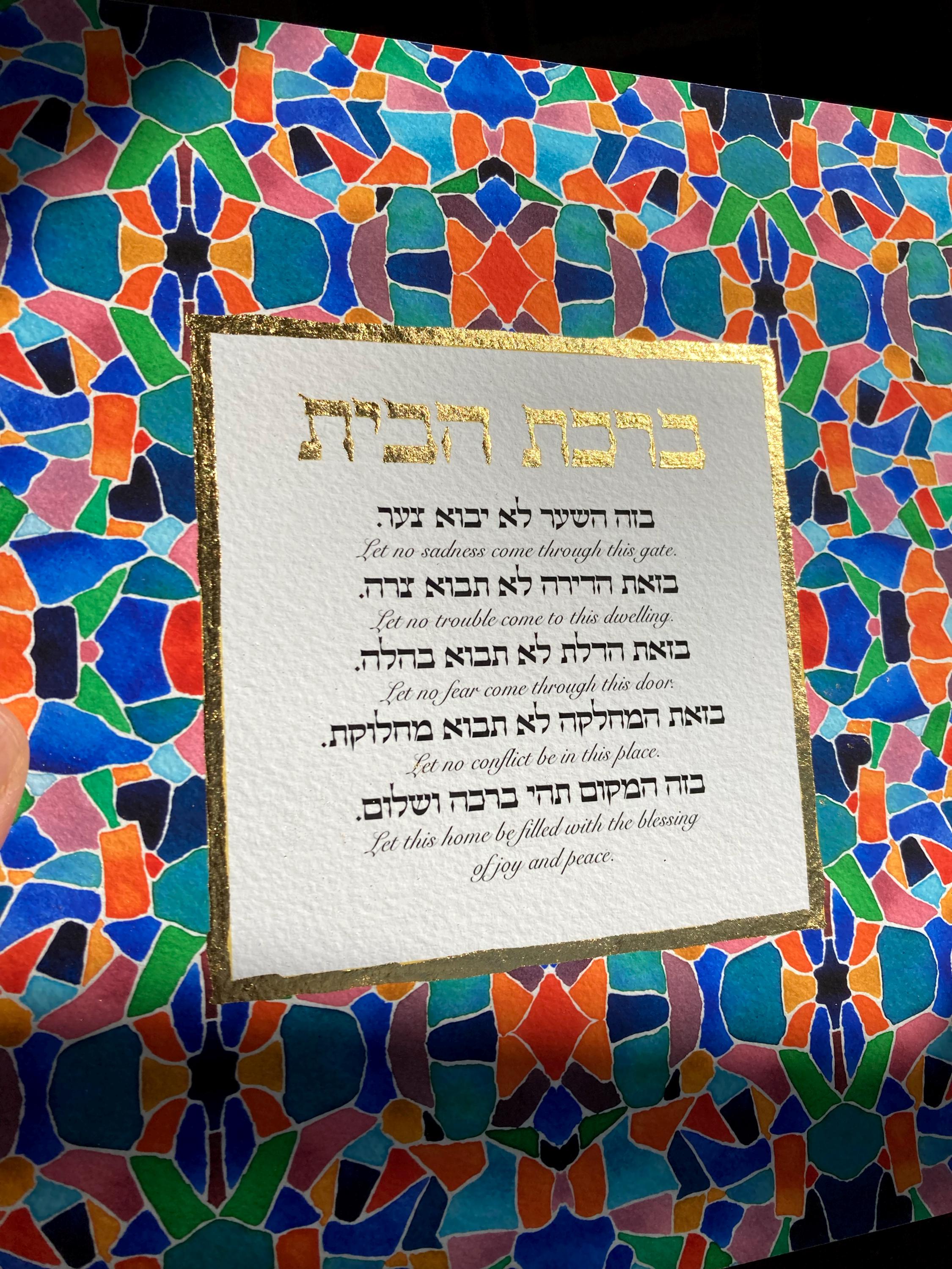 Mosaic Home Blessing with Gold Lettering