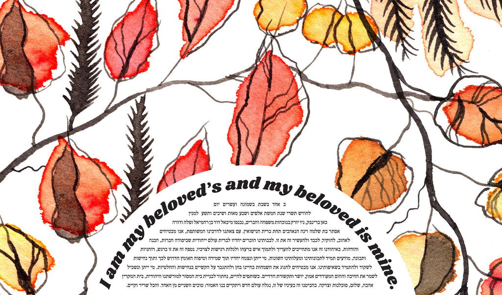 Autumn Leaf Ketubah