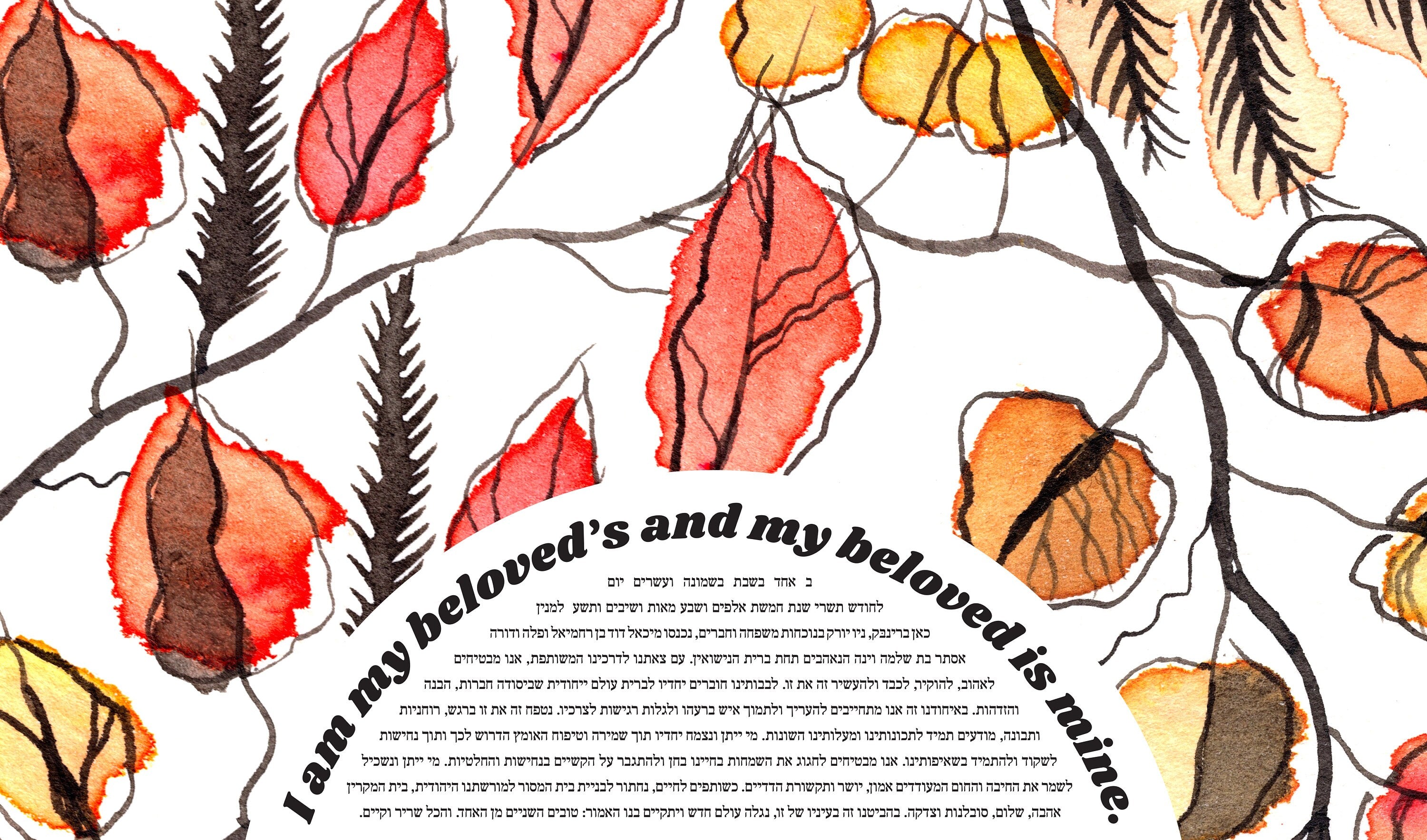 Autumn Leaf Ketubah