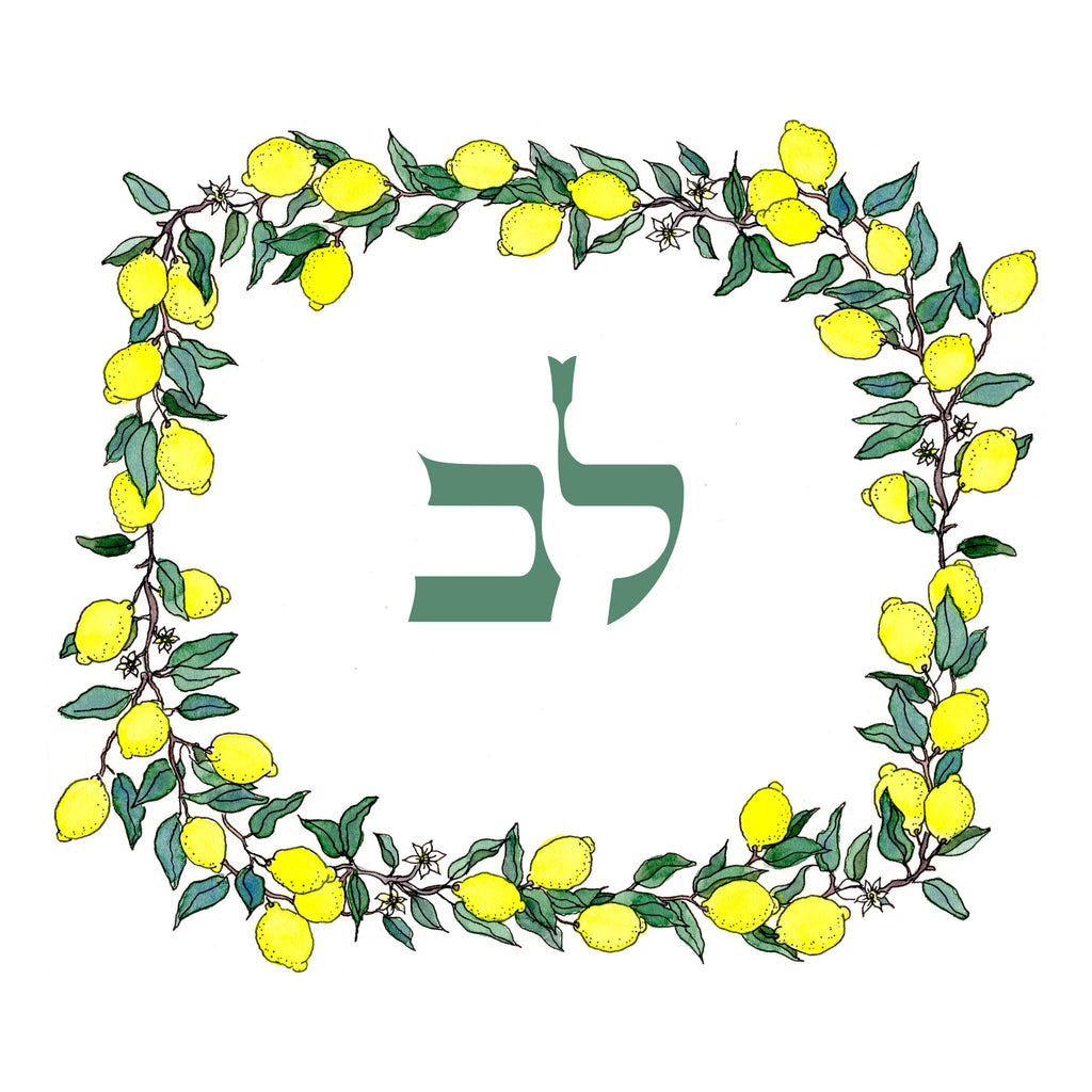 Hebrew Baby Name Print
