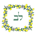 Hebrew Baby Name Print