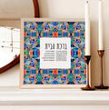 Mosaic Home Blessing