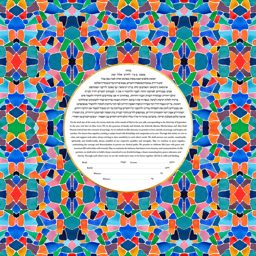 Mosaic Ketubah