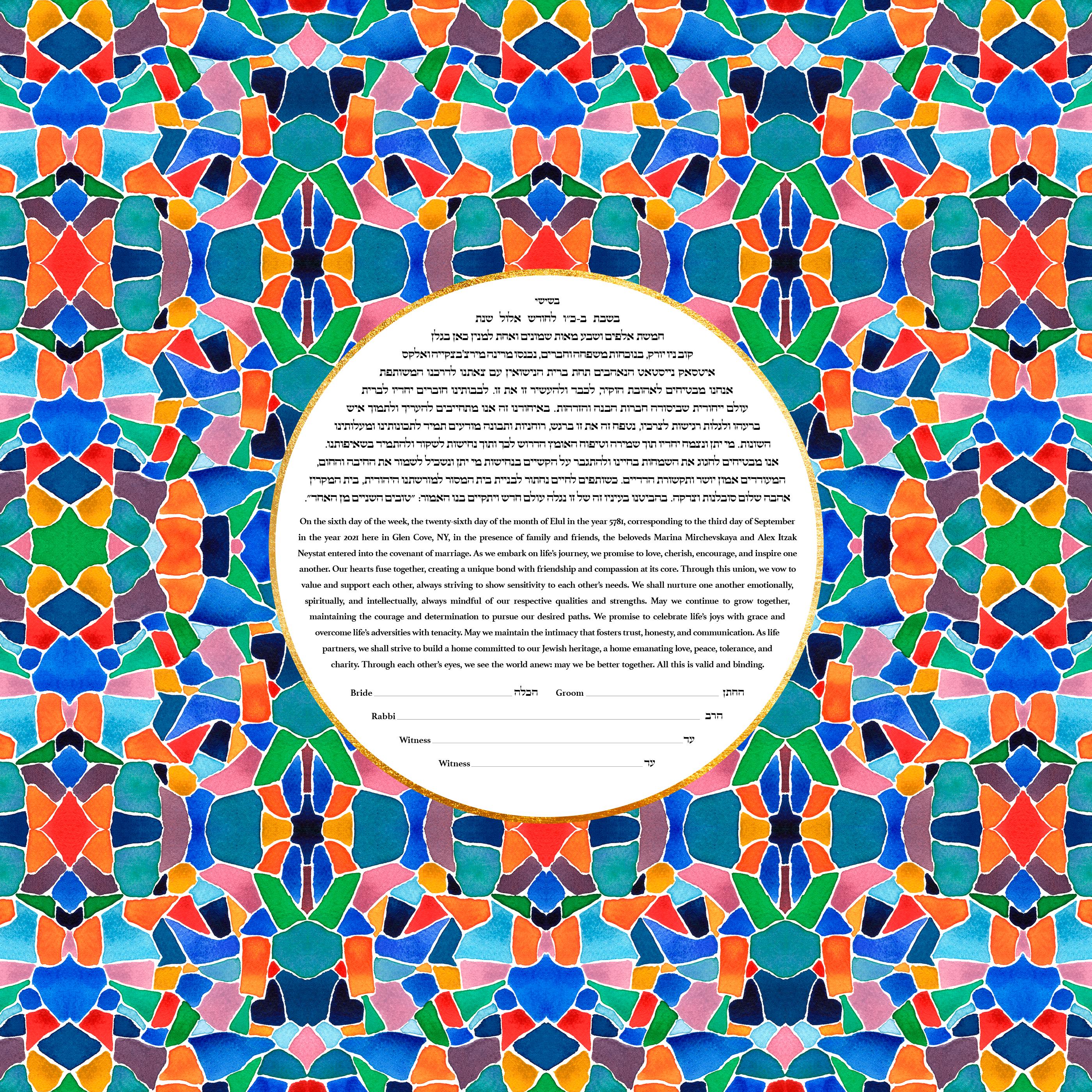 Mosaic Ketubah