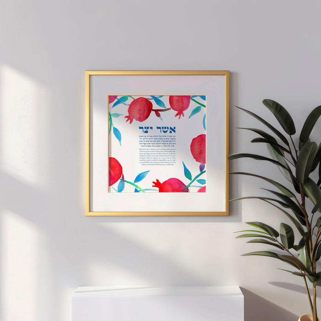 Asher Yatzar Art Print with Pomegranates