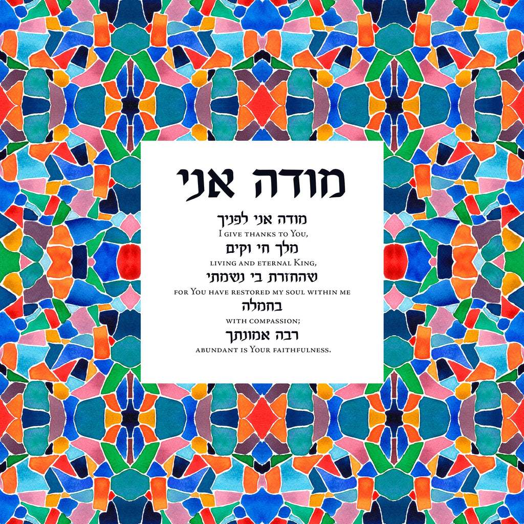 Modeh Ani Giving Thanks Art Print