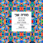 Modeh Ani Giving Thanks Art Print