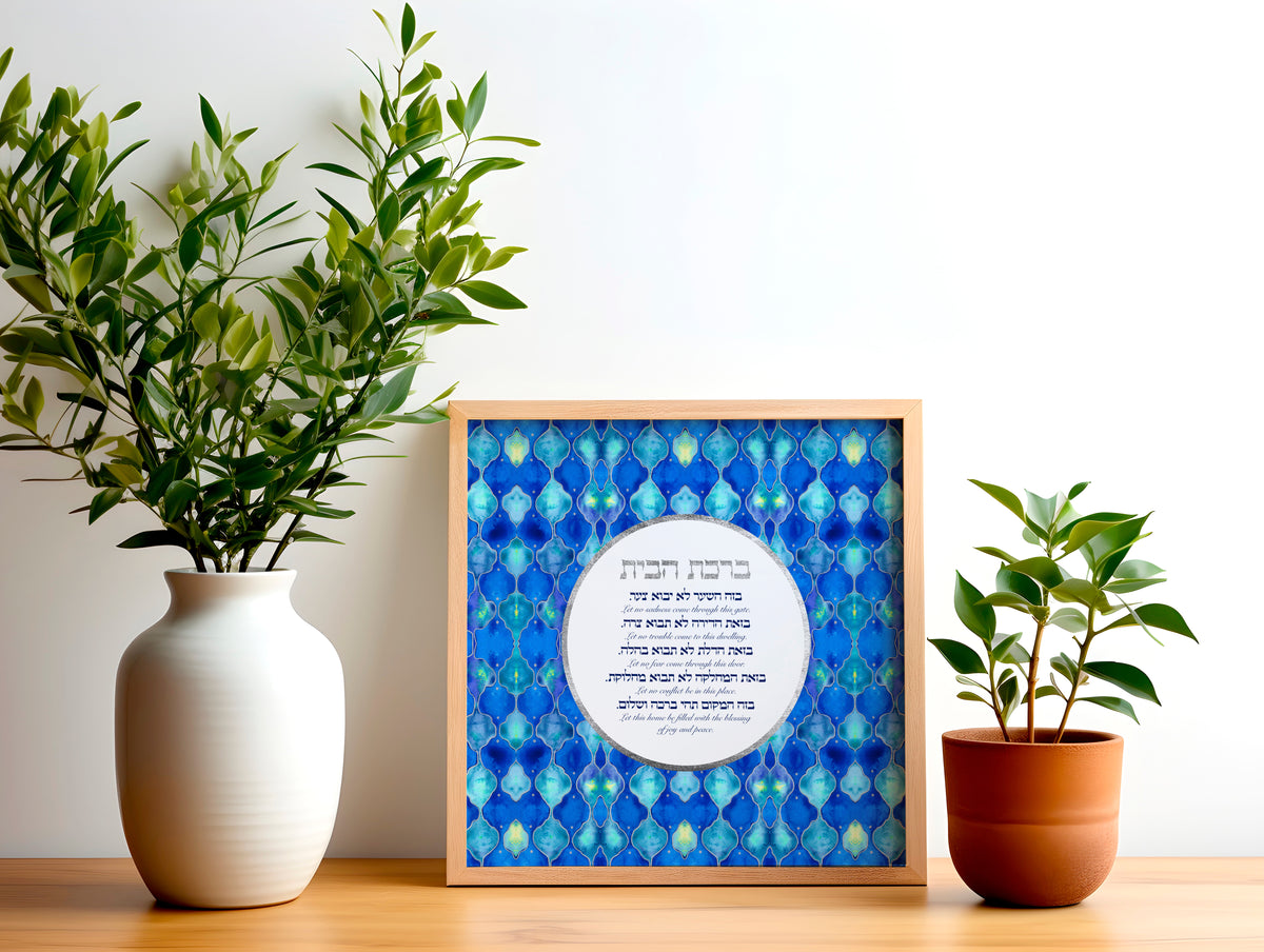 Birkat Habayit Home Blessing Gemstone Print