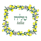Hebrew Baby Name Print