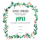 Personalized Hebrew Baby Name Certificate