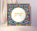 Hebrew Name Print with Gold
