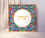 Hebrew Name Print with Gold