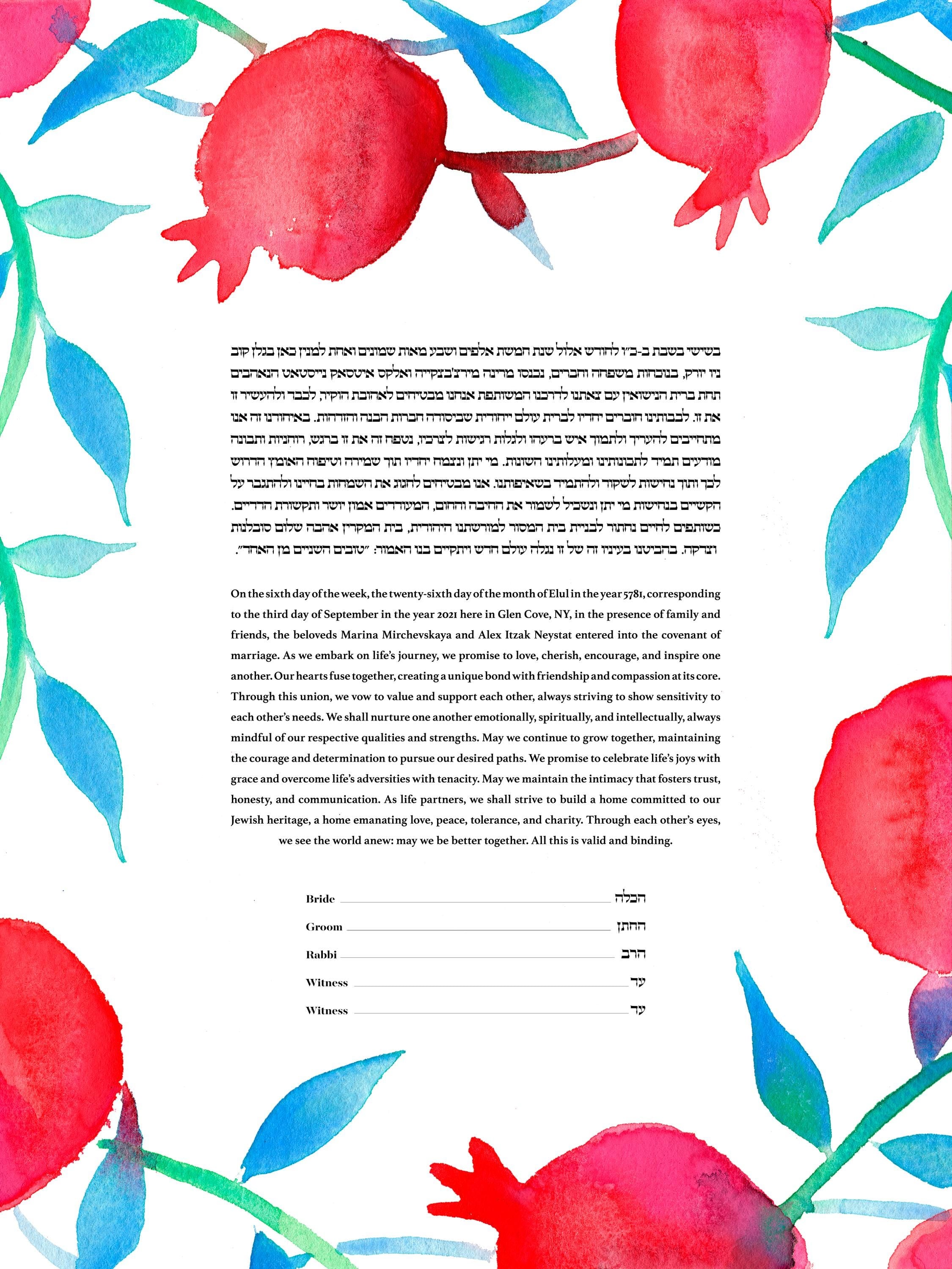 Pomegranate Ketubah