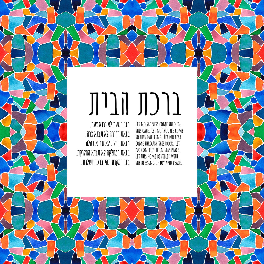 Mosaic Home Blessing